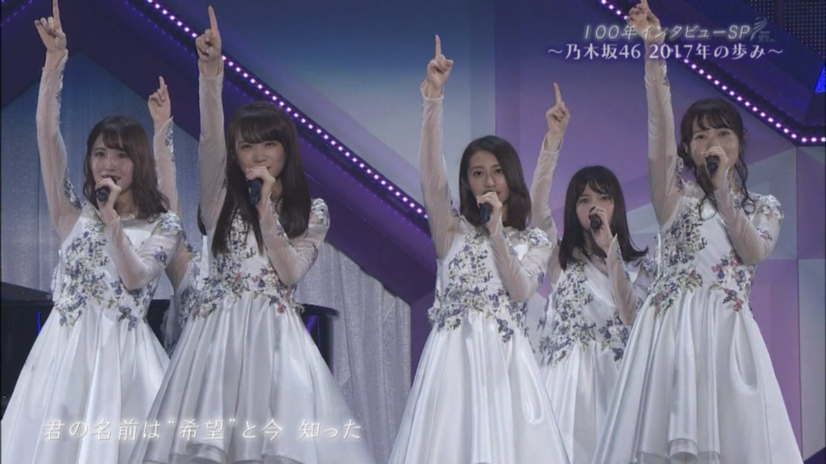 乃木坂46 2017年の歩み ・橋本奈々未 卒業コンサート 映像 ・ぐるカー