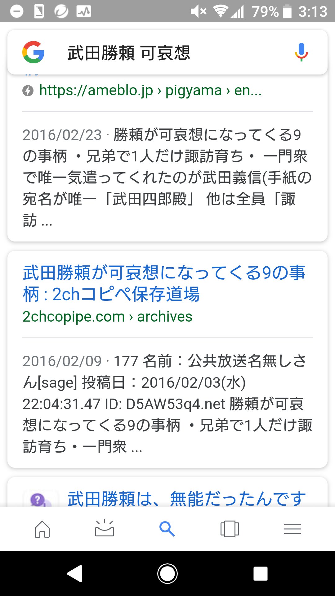 Mi 大内義隆はホモ話で絶対に出てくるから目についてたし 創作やってる人の漫画が面白いのとこのtogetterが面白くてww 大内家のネタ漫画 旭 Pixiv T Co Smzscze09x 大内義隆とその家臣 Togetter T Co B8ul3ds9oi Togetter Jpから