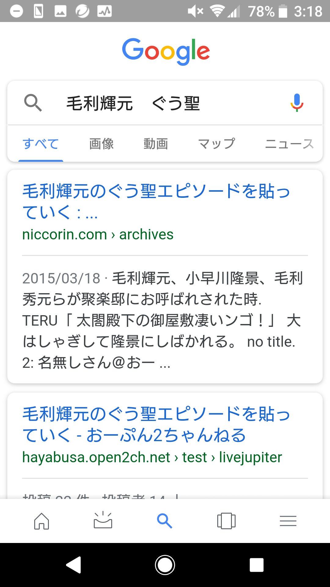 Mi 大内義隆はホモ話で絶対に出てくるから目についてたし 創作やってる人の漫画が面白いのとこのtogetterが面白くてww 大内家のネタ漫画 旭 Pixiv T Co Smzscze09x 大内義隆とその家臣 Togetter T Co B8ul3ds9oi Togetter Jpから