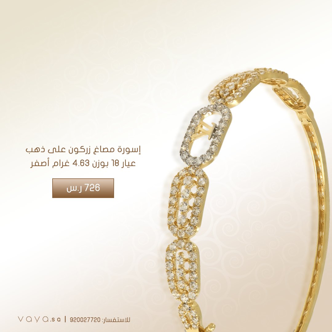 vaya_sa's tweet photo. إسورة مصاغ زركون على ذهب عيار 18 بوزن 4.63 غرام أصفر
السعر: 722 ر.س

https://t.co/dcCwkeUVDB https://t.co/eTQP0Rc94A