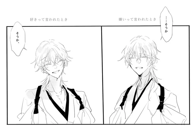 前に見かけた表情テンプレにあった好きって言われたときの顔と嫌いって言われたときの顔描きたくて描いた 