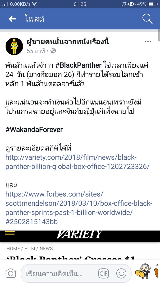 tonkownarak's tweet photo. ปุกาศๆๆๆ
ท่านใดที่เคยบอกไว้ หาก Black panther ได้พันล้านจิลงฟิคหรือแฟนอาร์ตและอื่นอีกมากมาย ให้เราท่านได้หลายได้สูดถังกาว ขออนุญาตทวงนะก๊ะ 😌😌😌
Cr. เพจผู้ชายคนนั้นจากหนังเรื่องนี้
#KillChall
#TMonger https://t.co/lpWurEvDWL