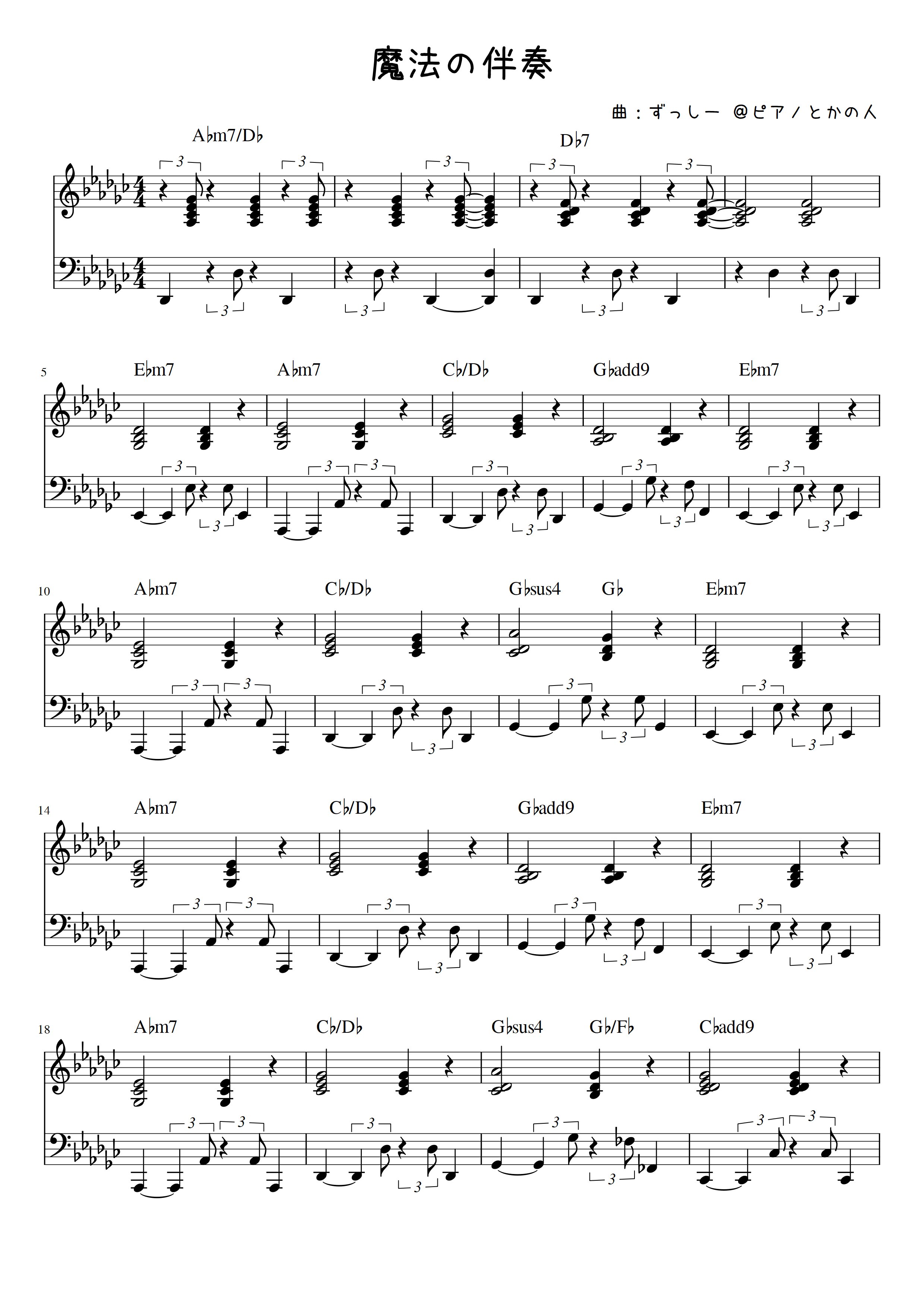 ずっしーの音楽教室 楽譜何とかつくりました 急ごしらえですが 好きに使ってください もし弾いて下さったらハッシュタグ 魔法の伴奏 でツイートしてくださると僕が喜びます T Co Rxtgso3xjo Twitter