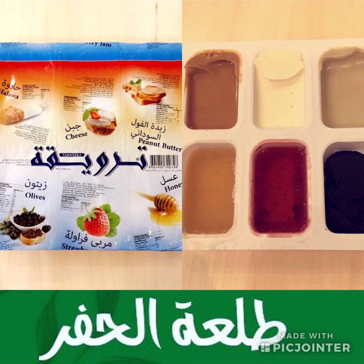 tl_a2016's tweet photo. #حفرالباطن_الآن #الذيبية #الصداوي #الرقعي #السعيرة #الشرقية #حفر_الباطن #الحفر #حفرالباطن 
 #حفرنا #سناب_الحفر #طلعة_الحفر #ترويقه تركيه للكشتات والفطور السريع متوفره بالمحل https://t.co/QQ9A1C8bhz