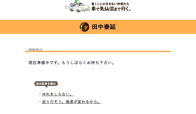 車で気仙沼まで 行く 11ページ目 Togetter 車で気仙沼まで 行く 11ページ目 Togetter