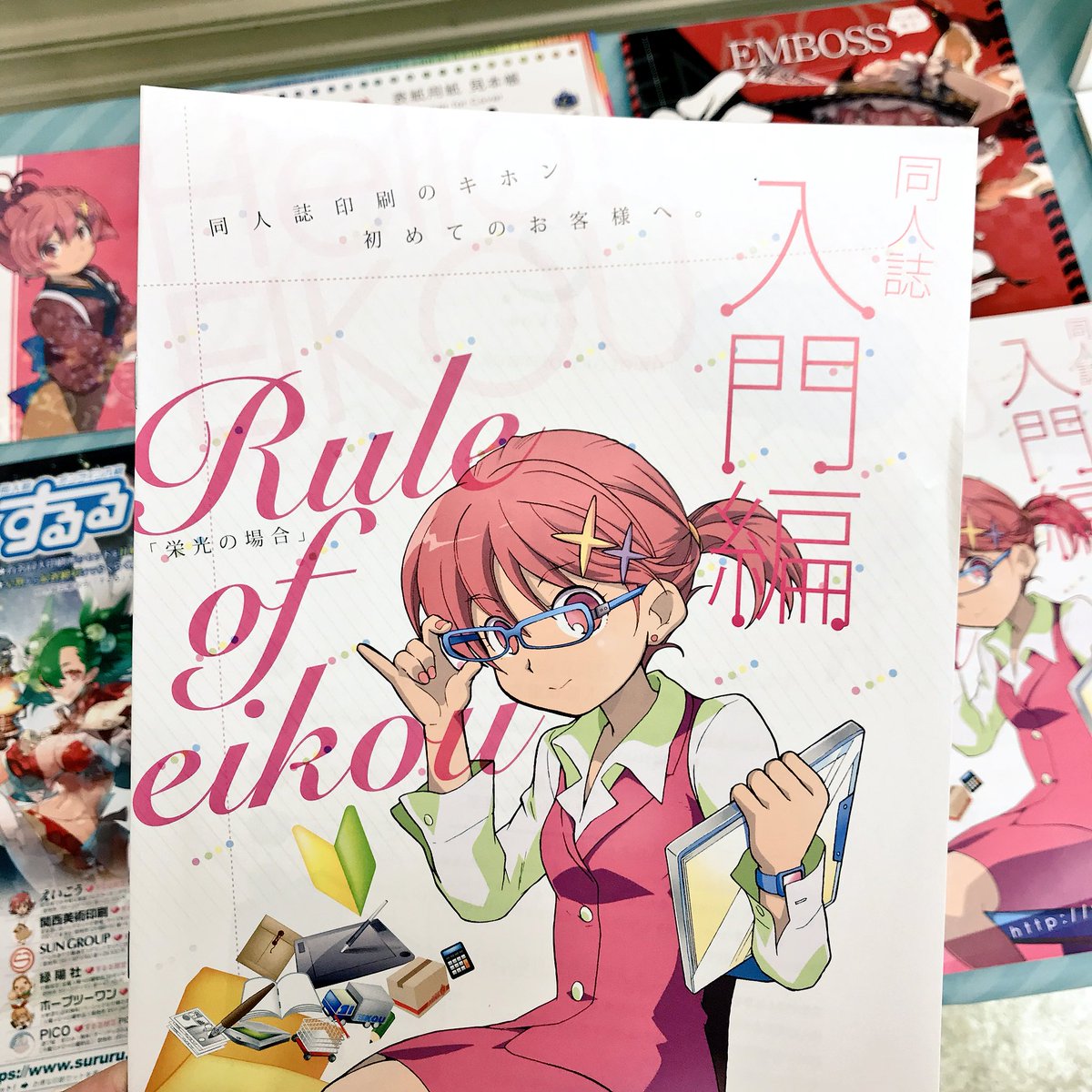 同人誌オンライン入稿するる 中の人広瀬 On Twitter 3 11trc 栄光さんの同人誌入門編では入稿する時のポイントがまとめられていますよ はじめてつかってみたい方や 入稿に慣れていない方はぜひお持ちください