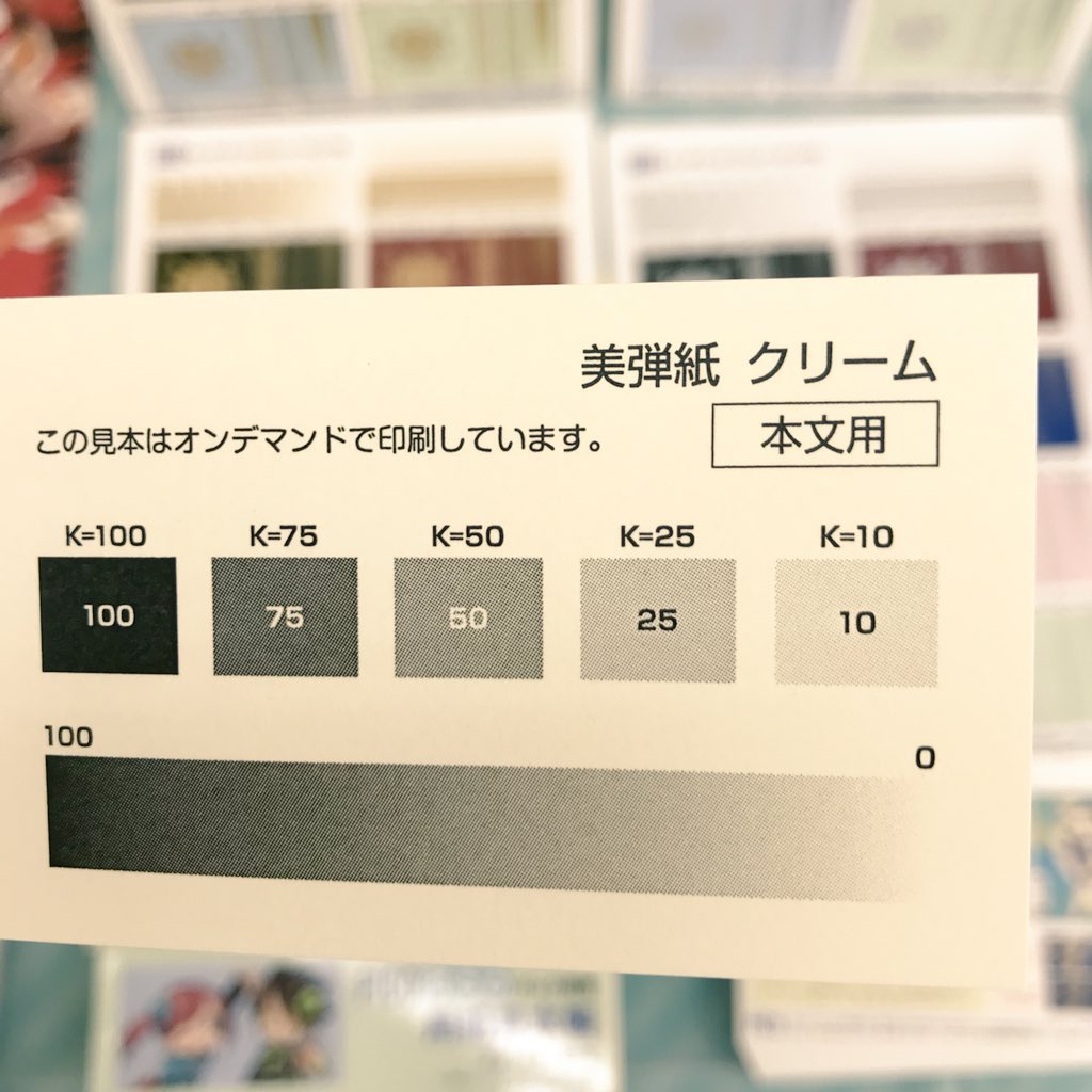 色上質紙について スズトウシャドウ印刷