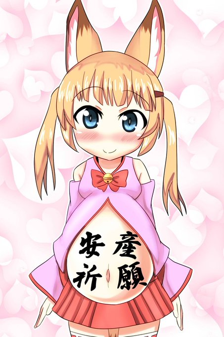 けもみみおーこく国営公式生放送のtwitterイラスト検索結果