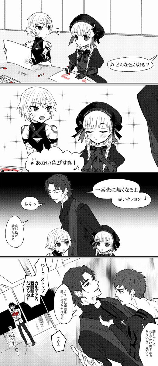 カルデアに神父がいる 