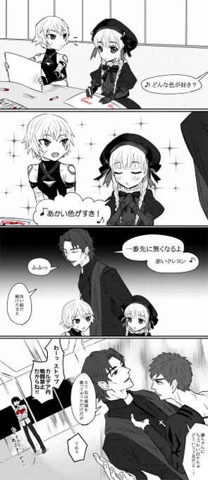 カルデアに神父がいる 