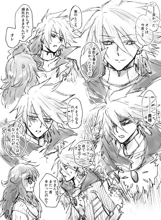 今日はカルナさんピックアップって事で前に描いたCCCカルナさん引っ張ってきた
CCCのカルナさんは人間くさい面多い気がするな…ってらくがきしてたもの。主にジナコが原因だな

CCCはいいぞ 