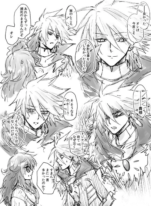 今日はカルナさんピックアップって事で前に描いたCCCカルナさん引っ張ってきた
CCCのカルナさんは人間くさい面多い気がするな…ってらくがきしてたもの。主にジナコが原因だな

CCCはいいぞ 