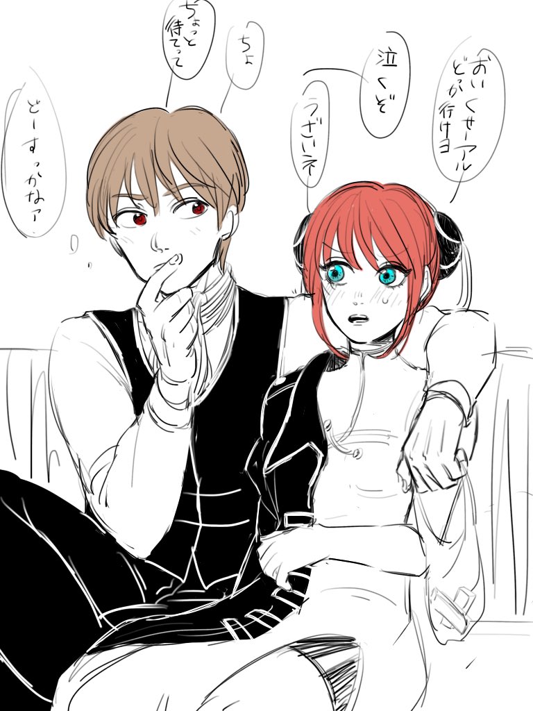 意識させたいけど意識してくれなさ過ぎて目の前で作戦練っちゃう系男子 