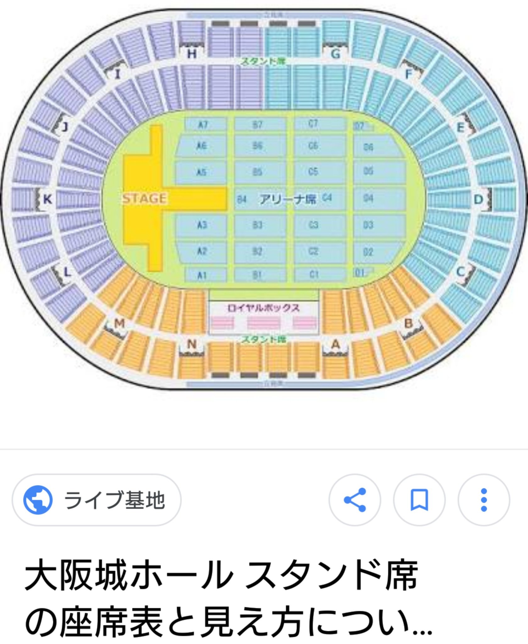 リトグリ大ファン 良席おめでとうございます 私は大阪城ホール行けませんが ちなみに 大阪城ホールの座席パターンは 写真みたいな感じですかね