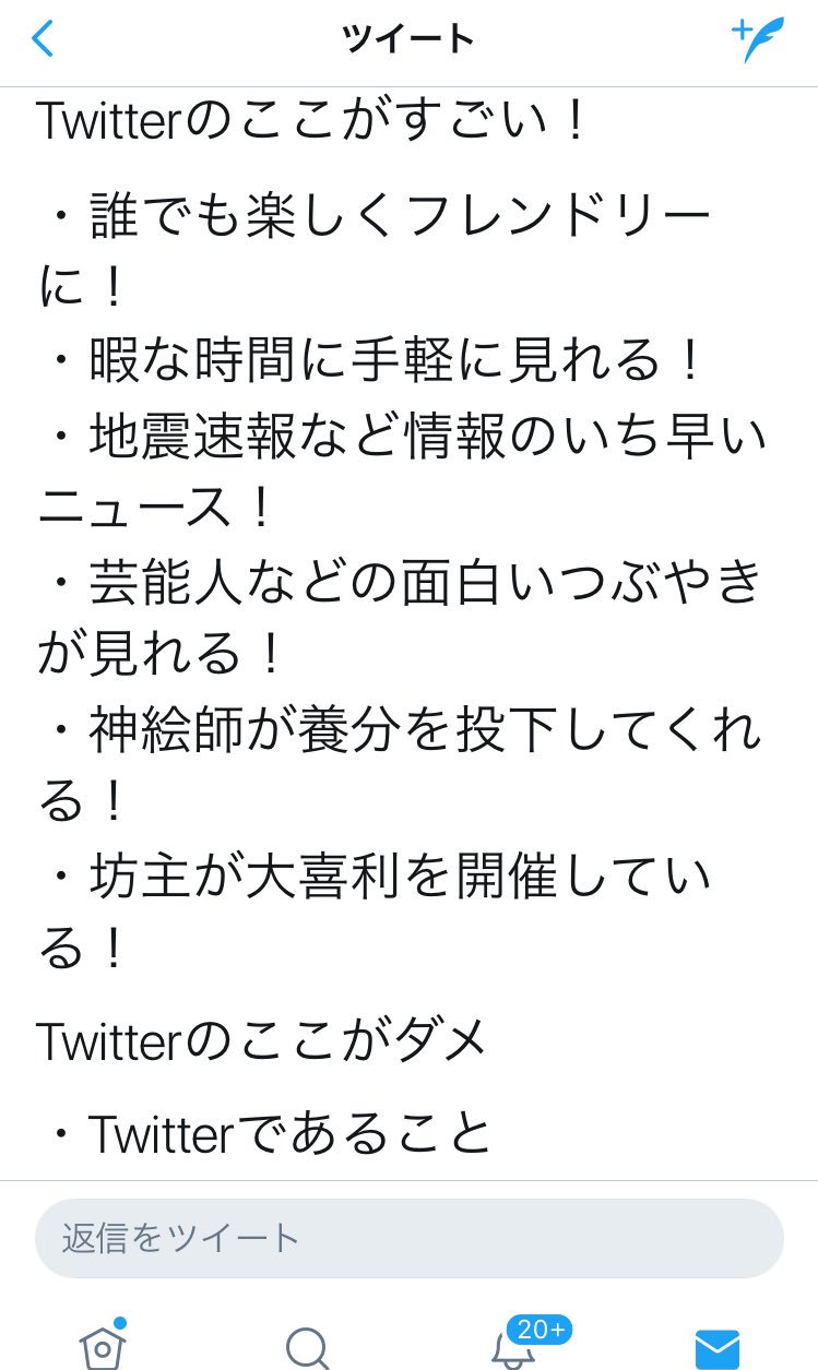 坊主 ツイッターのメリットデメリットについて 最優秀賞 メリット 時間を潰せる デメリット 時間の無駄 金賞 坊主にメリットしても意味ない 入選 なんだっけ シャンプーだっけ メリット 暇がつぶせる デメリット 暇につぶされる メリット 受験に落ちた時