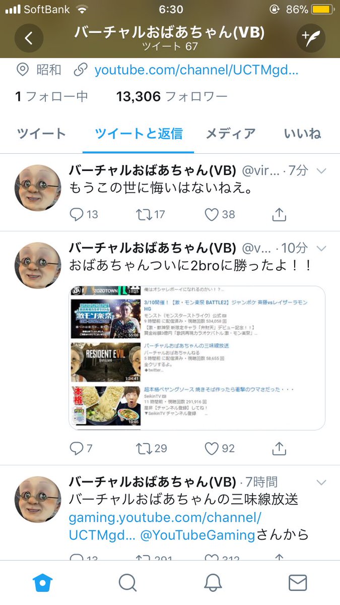 Twitter पर トートツ激突感謝春風吹太郎 バーチャルおばあちゃん バーチャルyoutuber 急上昇に上がったから喜んでいるのかと思ってたら急にあの世にいこうとしてる高齢者を発見してしまったよ 恐ろしいねぇ だからバーチャルおばあちゃんがあの世に行かない Twitter पर トートツ激突感謝春風吹太郎 バーチャルおばあちゃん バーチャルyoutuber 急上昇に上がったから喜んでいるのかと思ってたら急にあの世にいこうとしてる高齢者を発見してしまったよ 恐ろしいねぇ だからバーチャルおばあちゃんがあの世に行かない
