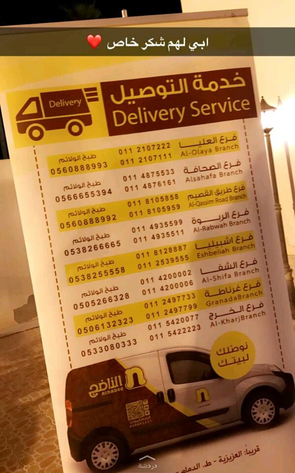 rsd_alsad2's tweet photo. #سنابات_سعد_السبيعي
#تجمع_الاقطاب_زد6 
شكرا للناضج على الضيافه @alnadeg 
ماقصرتوا مع شاعرنا وتجملتوا معهم https://t.co/KmSuydDorU