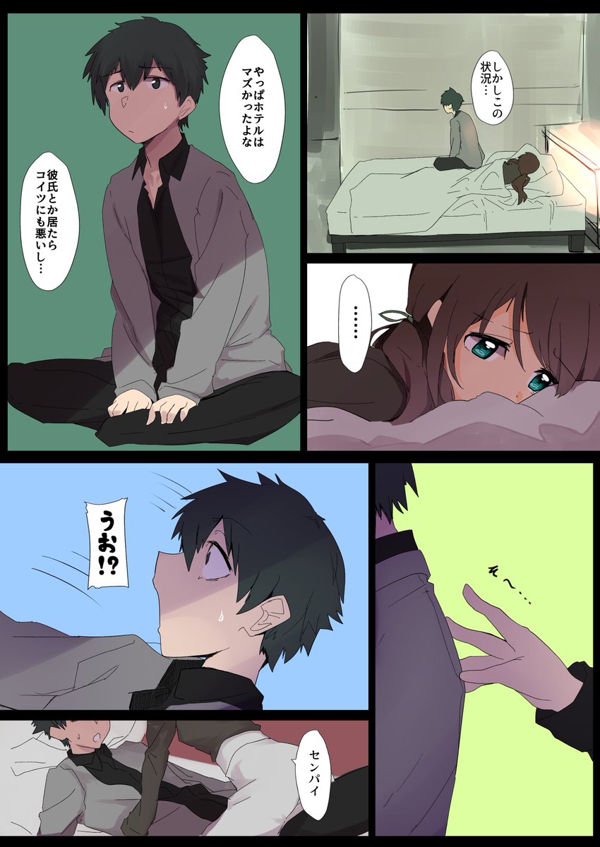 先輩と後輩で飲みに行くハメに②

「卒業してからずっと」

#妄想タイムライン 