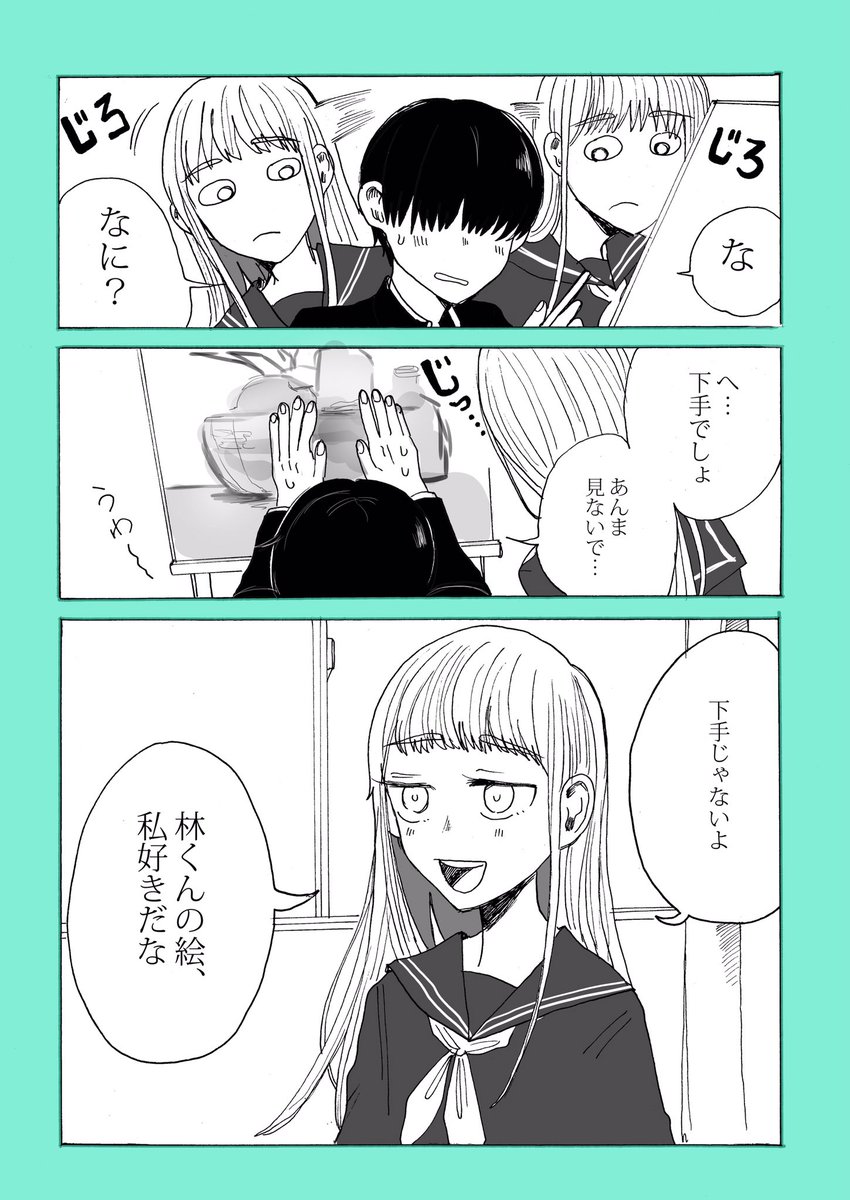◆好きだな 