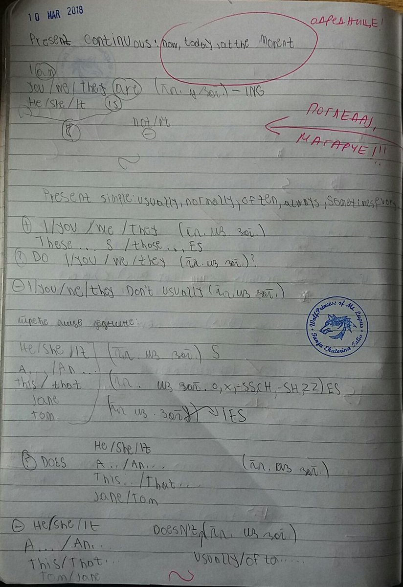 MontLupus's tweet image. Danas bilo obnavljanje gradiva pred kontrolni šestaka (samo ga još oni nisu imali). Reko&apos;, &apos;ajde da proverim prokletu kombinaciju #PresentSimple vs #PresentContinuous...
Posle prvih 18 glagola napišem &quot;puškicu&quot; i dam novih 17 glagola.Ovako to izgleda kod jedne lažne &quot;četvorke&quot;...