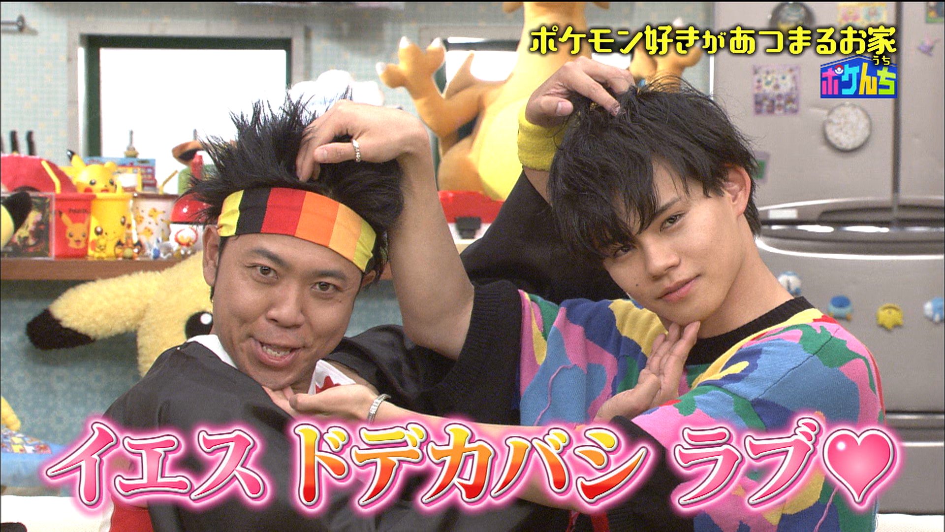 ポケモン公式ツイッター ポケんちこの後すぐ サンシャイン池崎さんと超特急 カイさんが ドデカバシの魅力をお伝え きっとあなたもドデカバシ好きに お見逃しなく T Co Ujw9pwtouq ポケモン ポケんち T Co Gxylefiowx Twitter
