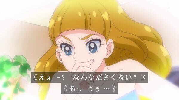 Tata ではここでパップル役の大原さやかさんがゴープリで演じていた天ノ川ステラを見てみましょう Precure はぐプリ Nitiasa Tata ではここでパップル役の大原さやかさんがゴープリで演じていた天ノ川ステラを見てみましょう Precure はぐプリ Nitiasa