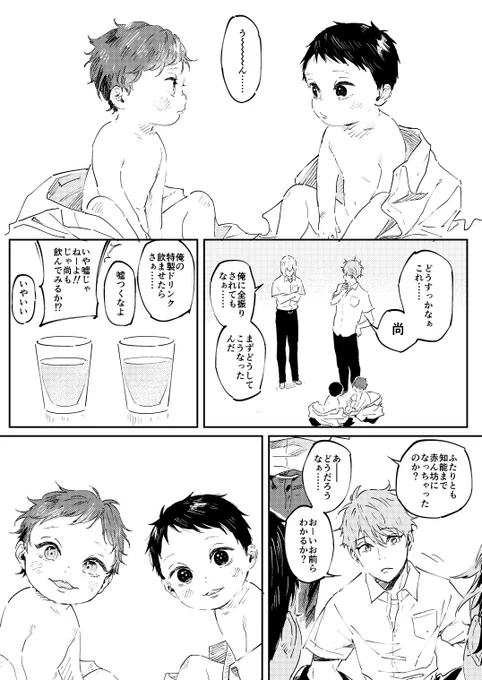 地獄絵図

※遙郁弥夏也尚が出てきます。非常になんでも許せる方向け。 