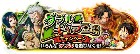 ddiduro's tweet photo. ダブルキャラ登場キャンペーン
★2/23(00:00)～3/19(23:59)開催★
“ダブルミッション”登場！！
https://t.co/VWOzc6iLtM　#トレクル https://t.co/VJuofAD5ux