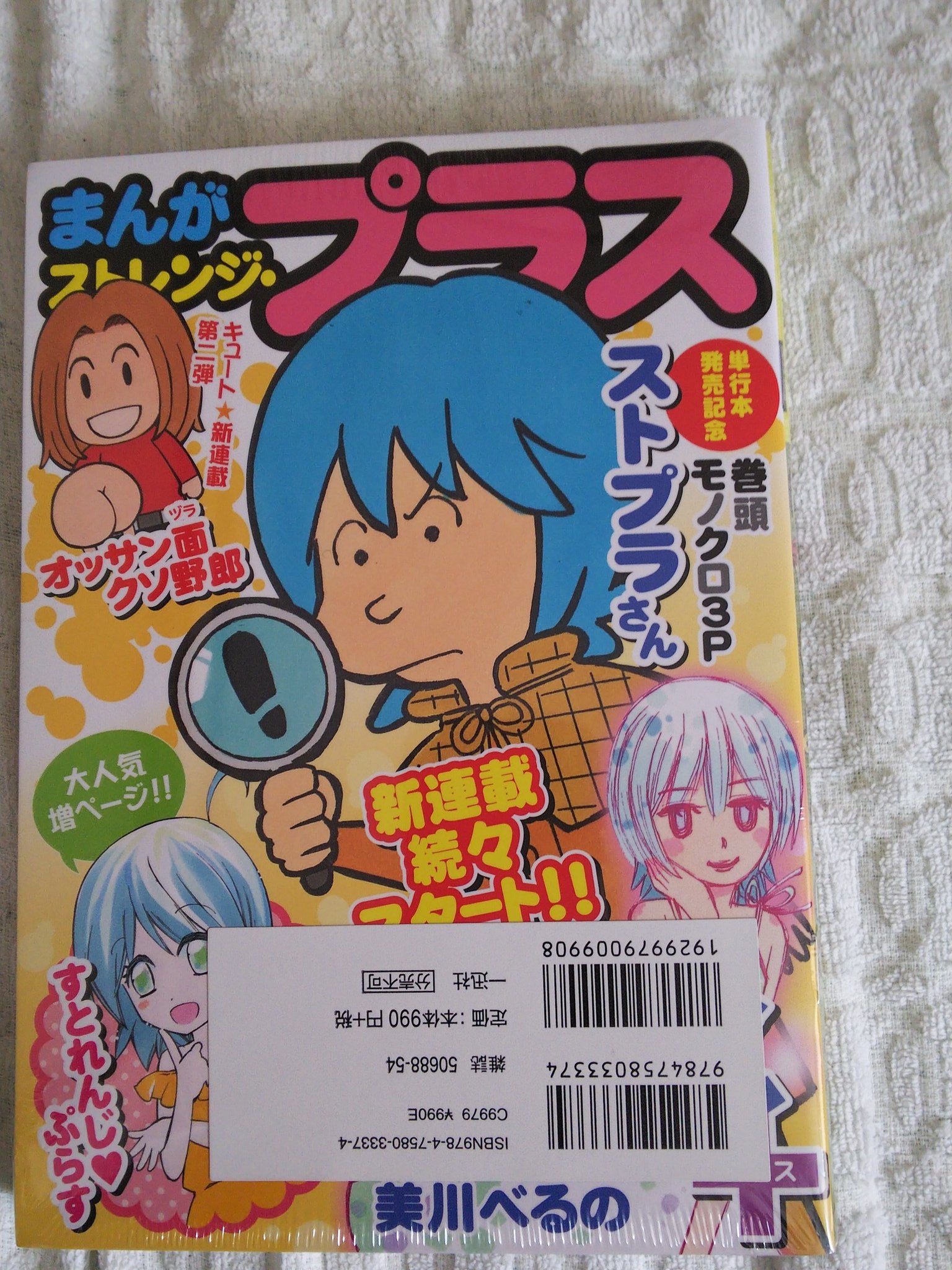 ストレンジ プラス Twitter Search Twitter