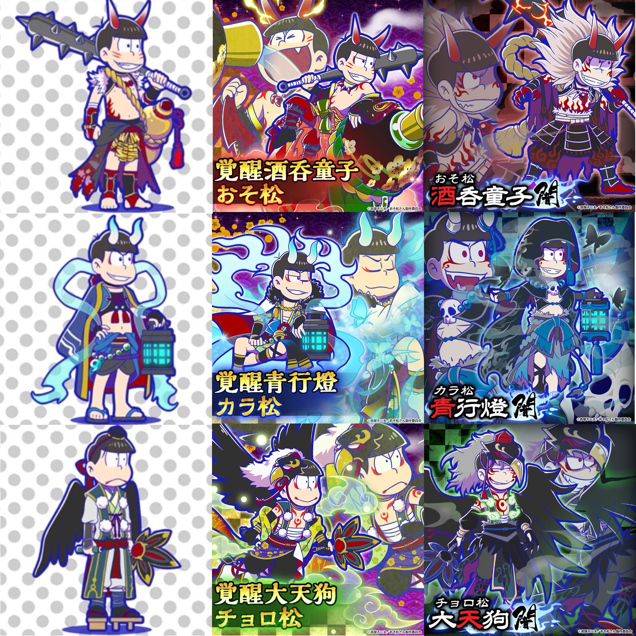 おそ松さん　へそウォ　妖怪　ファイル おそ松さん へそくりウォーズ/妖怪 A4 クリアファイル 新品未