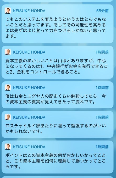 「本田圭佑公式アプリ、通知がすごい」の画像検索結果