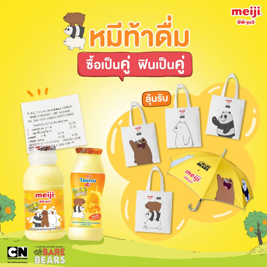 thelemarac's tweet photo. เปิดโปรชี้เป้า! ตอนนี้เมจิกำลังแจกของพรีเมียม We Bare Bears เป๋าผ้ากับร่มน่ารักมากก ใครอยากได้รีบไปตำกันด่วนๆ แจกเยอะมากกกก ตามไปที่เพจ Meiji Yoghurt และ CP-Meiji Thailand #ชี้เป้าโปรถูก #ของใหม่ #รีวิวเซเว่น #อร่อยไปแดก #ไว้รีวิวห้ามขายของโว้ยยย #แดกวนไป #ของมันต้องMe @aroii https://t.co/kfNzHDbQxb