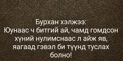 Бурхан амьд