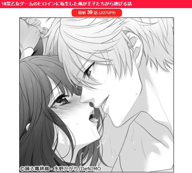 Denimoレーベル公式アカウント A Twitter 新刊情報 おねだりスノーホワイト 激カワです Bl Tl絵ノベル 18禁乙女ゲームのヒロインに転生した俺が王子たちから逃げる話 著 踊る毒林檎 画 水野かがり 第39話 配信開始 T Co Raet5sbkjy T Denimoレーベル公式アカウント A Twitter 新刊情報 おねだりスノーホワイト 激カワです Bl Tl絵ノベル 18禁乙女ゲームのヒロインに転生した俺が王子たちから逃げる話 著 踊る毒林檎 画 水野かがり 第39話 配信開始 T Co Raet5sbkjy T