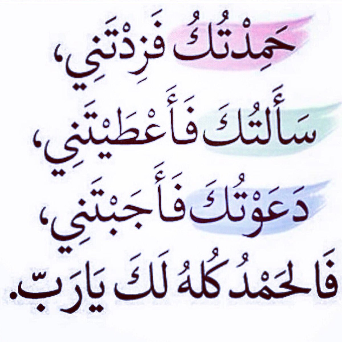 hooo2001's tweet photo. يارَب أينما كَان الهُدى فاجعله طريقنا
وأينَما كَان الرضَا فاجعله رَفِيقنَا
وأينَما كانت السعادة فاجعلها في قُلوبنا... https://t.co/yIqxLukG42
