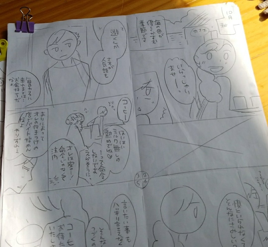 お話構想中です?

それにしてもうららかな日差し、、、こんな日は恋愛マンガの妄想も膨らむなぁ✨

そろそろ遊くんに活躍のチャンスがいきそうです? 
