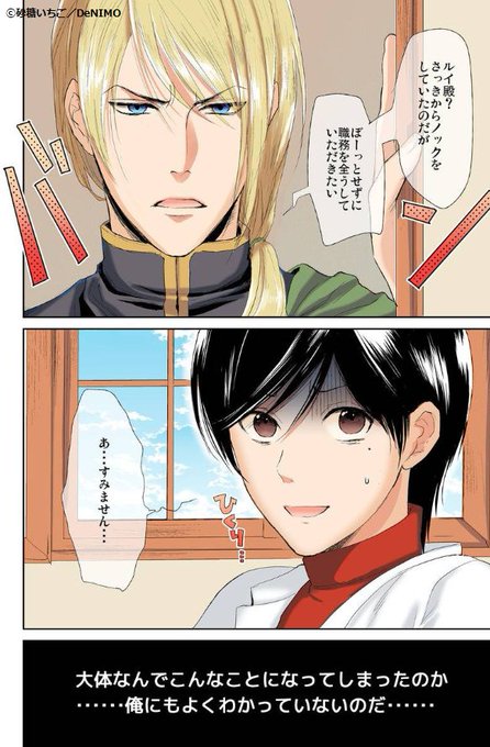 砂糖いちごのtwitterイラスト検索結果 古い順