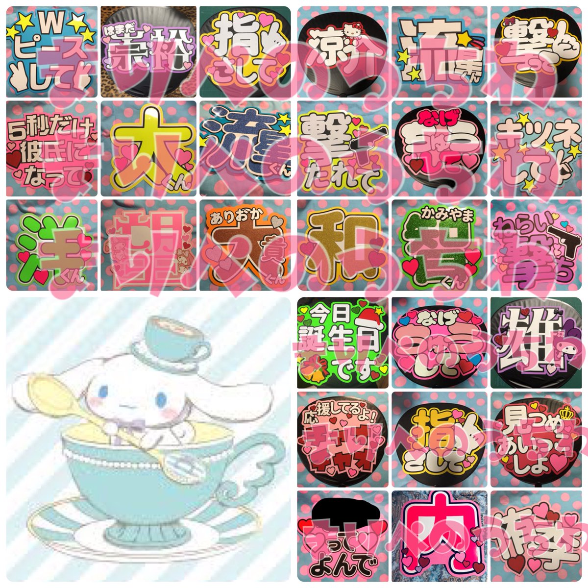 🐰うちわ文字オーダー3月19日以降発送分受付中🐰 🥕それ以前は＋特急