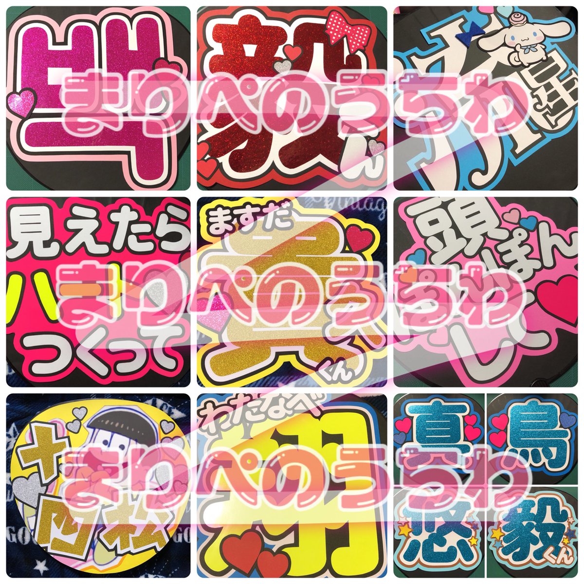 🐰うちわ文字オーダー3月19日以降発送分受付中🐰 🥕それ以前は＋特急