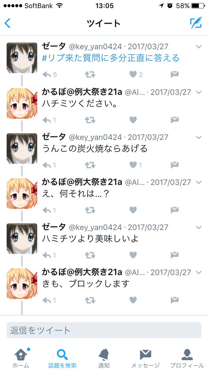 ツイッタラーチップスに入っててほしいカード 9ページ目 Togetter