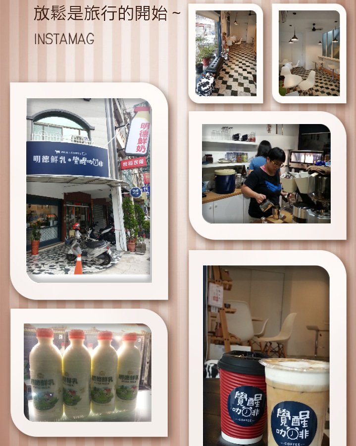 Orangehoom's tweet photo. 覺醒的咖啡，會有一股特殊的香氣。 
橘子也喜歡上了這杯溫潤順口的覺醒拿鐵咖啡
這裡酪農直營~牧場優質鮮乳
點一杯拿鐵你知道喝進去的是鮮乳還是業務用乳嗎.
當好咖啡配上優質國產鮮奶會有什麼火花呢,
地址：台南市東區崇德路16號 https://t.co/qhvd3HEnQJ