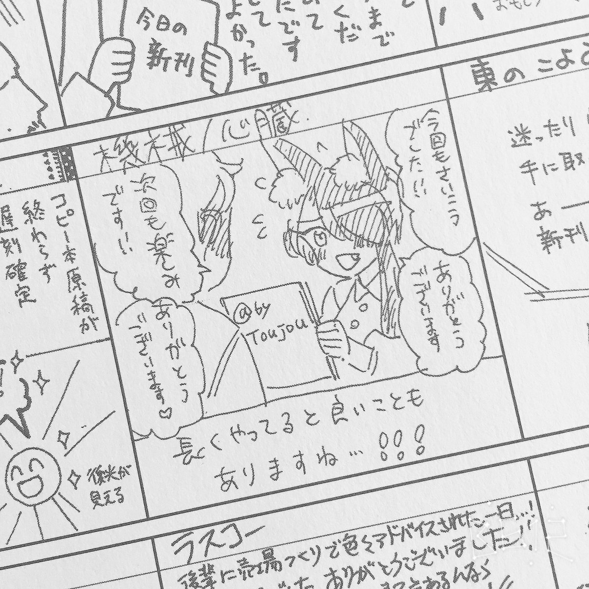 広報ティアズに
初めてのりました!

うっ…うれし〜😭❤️

 #おきつねしろちゃん 