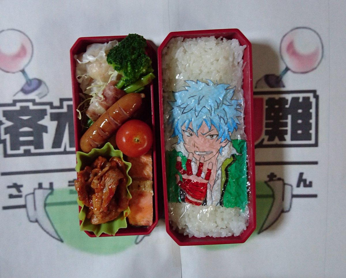 Kokko Mama Ar Twitter 今日のあるちゃん弁当 テスト最終日 斉木楠雄のps難の海藤瞬 オブラートアート オブアート キャラ弁 お弁当 女子高生弁当 斉木楠雄のps難 海藤瞬 島崎信長 麻生周一 週刊少年ジャンプ 集英社 Kokko Mama Ar Twitter 今日のあるちゃん弁当 テスト最終日 斉木楠雄のps難の海藤瞬 オブラートアート オブアート キャラ弁 お弁当 女子高生弁当 斉木楠雄のps難 海藤瞬 島崎信長 麻生周一 週刊少年ジャンプ 集英社