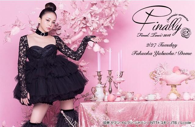 安室奈美恵ライブ 安室奈美恵ライブ