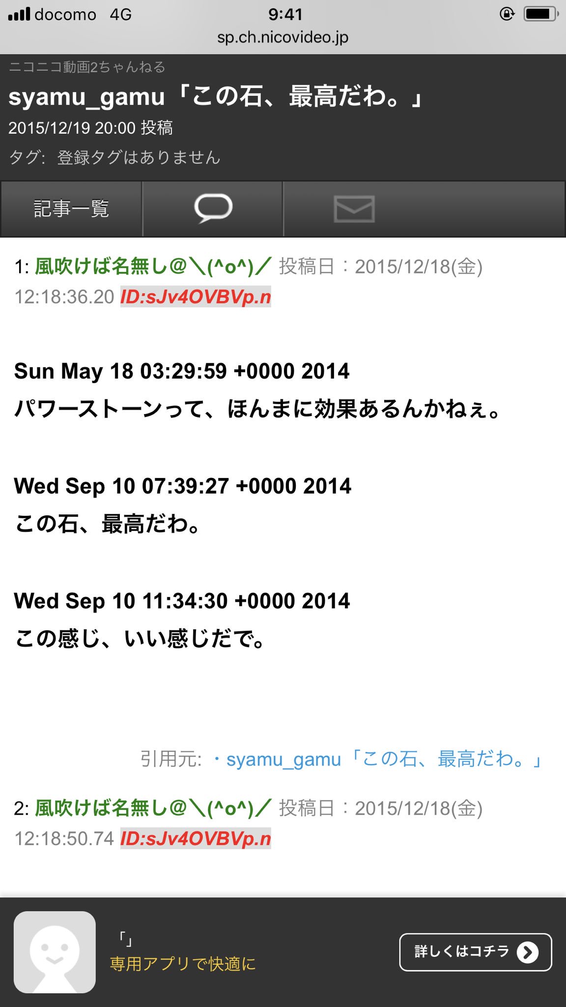 Ema No Twitter それでしたら伝説のyoutuber Syamuさんが効果を実証済みです 因みにこの 後 ネカマに釣られるわ7時間も待ちぼうけされるわで散々な目に合ってます Ema No Twitter それでしたら伝説のyoutuber Syamuさんが効果を実証済みです 因みにこの 後 ネカマに釣られるわ7時間も待ちぼうけされるわで散々な目に合ってます