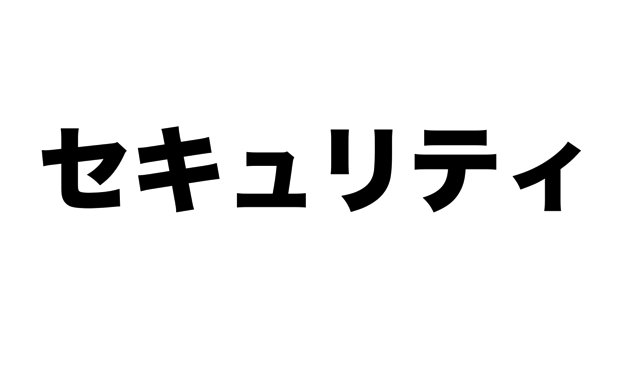 IHayato's tweet image. ちょっとリライト。/ やっておくべし！仮想通貨のセキュリティ対策まとめ。 : まだ仮想通貨持ってないの？ bit.ly/2sWdC7b