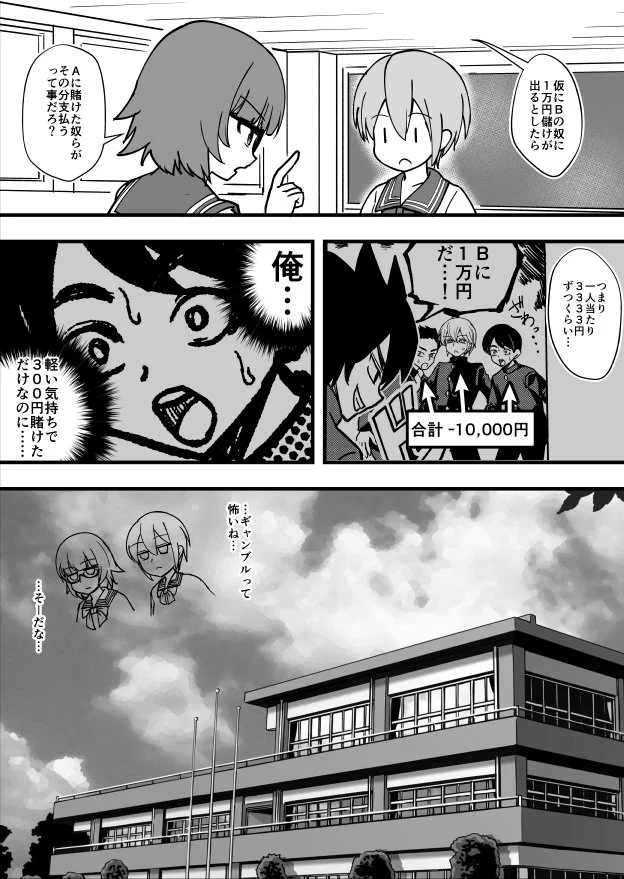 「AとBどっちが勝つか賭けようぜ！！」　漫画でよくある展開のその後を考察する漫画がコチラｗｗｗ