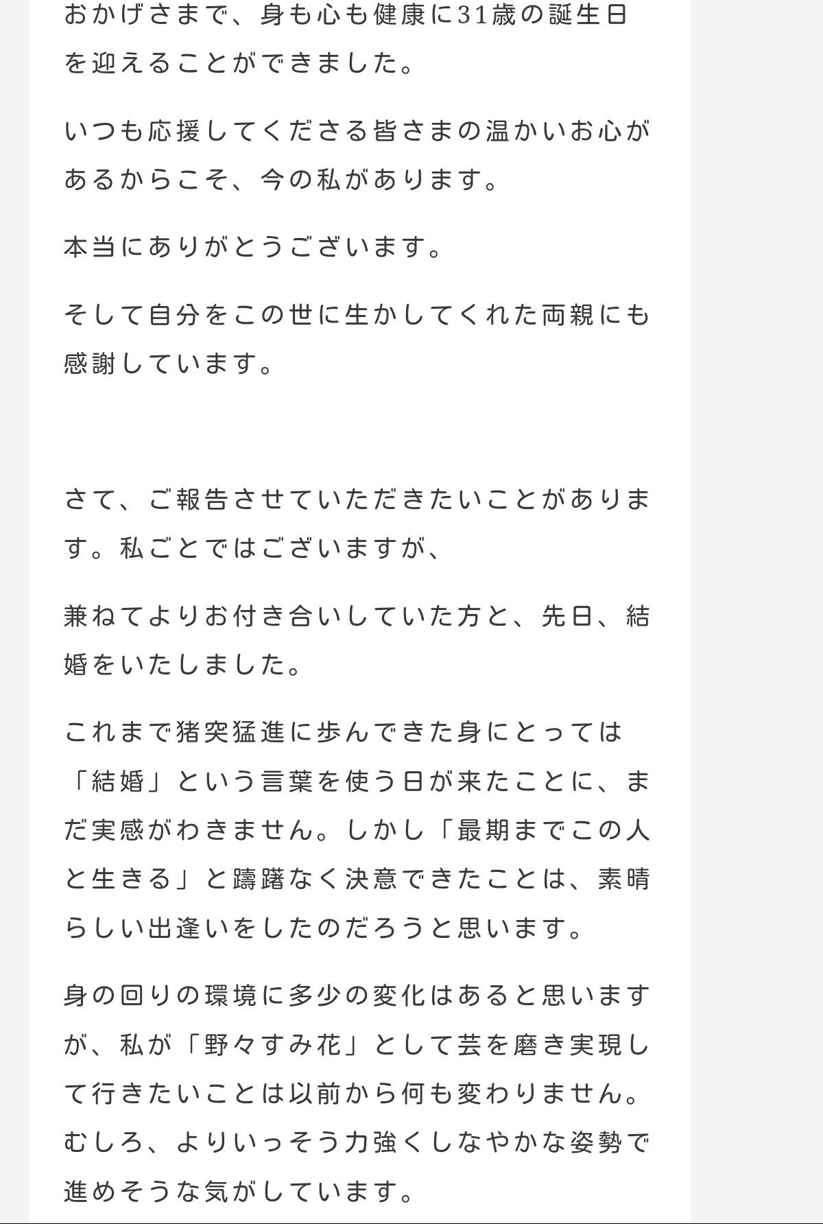 画像 ひゃーーーー 昨日はともさん 今日はすみかちゃんの結婚発表 すみかちゃんご結婚おめでとうございますー 元宙組メンバーにおめでたい話題が続いておりま まとめダネ 画像 ひゃーーーー 昨日はともさん 今日はすみかちゃんの結婚発表 すみかちゃんご結婚おめでとうございますー 元宙組メンバーにおめでたい話題が続いておりま まとめダネ