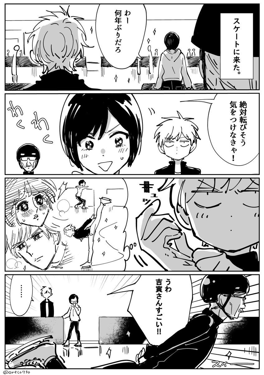 プロミスシンデレラのスピンオフ バツイチアラサー女子と男子高校生 まとめその1 ツイッターで話題の漫画