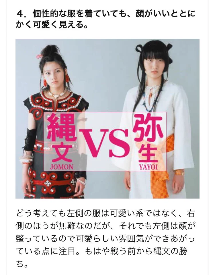 ファッションは顔がすべて？それがよくわかる比較画像がこれらｗｗｗ